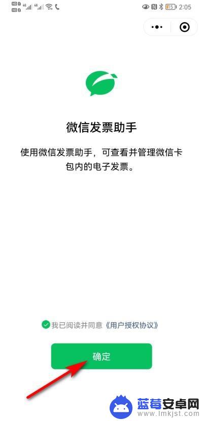 电子发票怎么从电脑发到微信 如何在微信上接收电子版发票