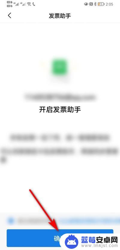 电子发票怎么从电脑发到微信 如何在微信上接收电子版发票