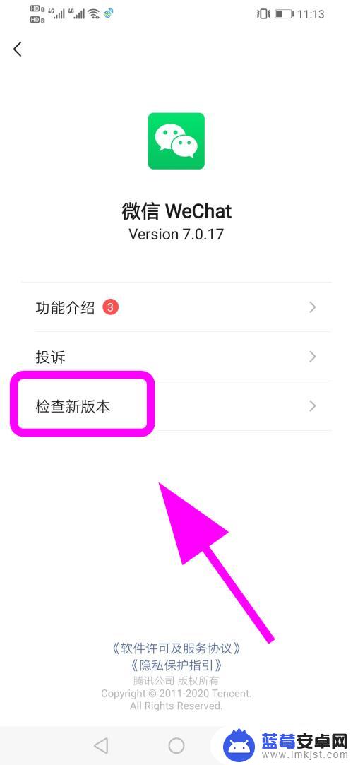 安卓手机怎么更新微信 安卓版微信如何更新到最新版本