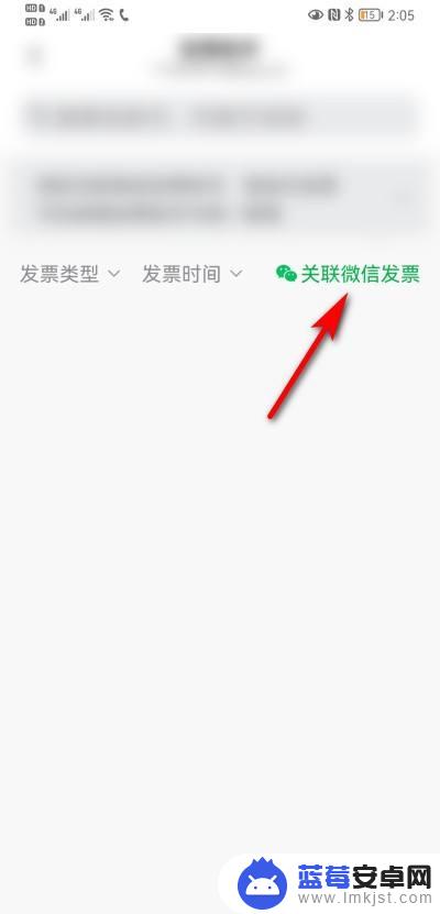 电子发票怎么从电脑发到微信 如何在微信上接收电子版发票