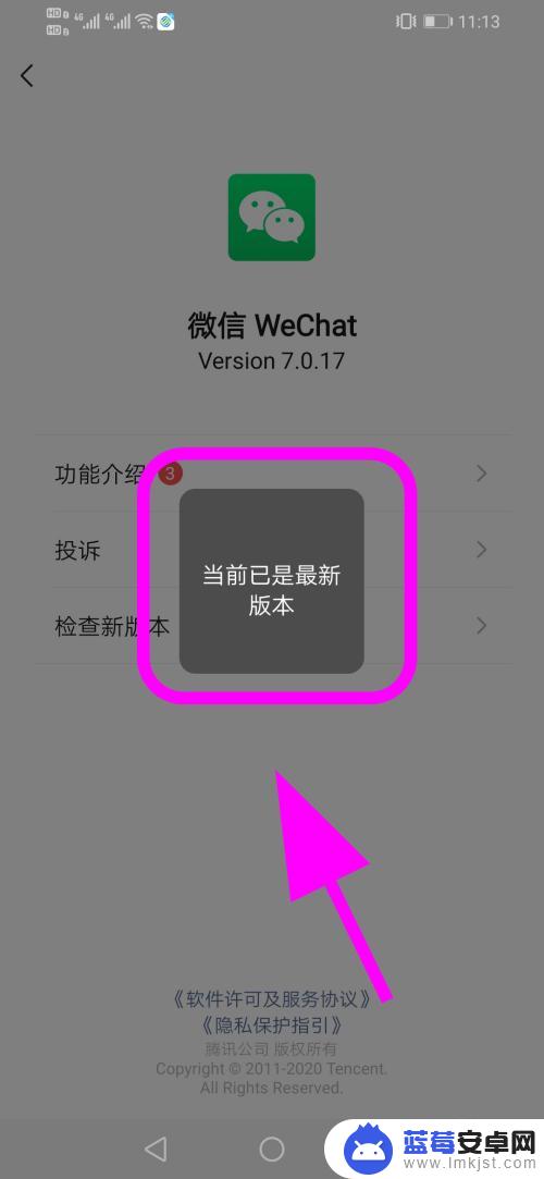安卓手机怎么更新微信 安卓版微信如何更新到最新版本
