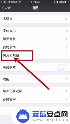 手机录像怎么设置不保存 微信照片和视频设置不自动保存步骤