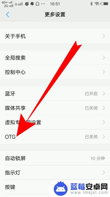 vivo无法打开otg vivo手机OTG功能如何开启