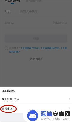 原神账号是怎么找回的 原神实名认证账号找回流程