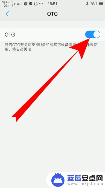 vivo无法打开otg vivo手机OTG功能如何开启