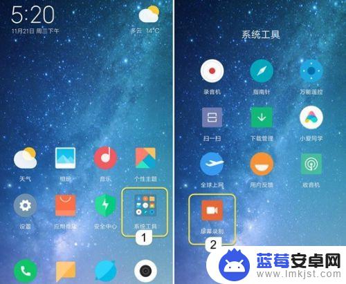 小米手机屏幕录制功能怎么使用 小米手机录屏教程