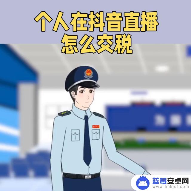 抖音直播 税后费用(抖音直播税后费用怎么算)