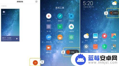 小米手机屏幕录制功能怎么使用 小米手机录屏教程