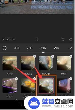 用手机如何给视频加特效 手机剪映怎么给视频添加特效