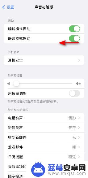 iphone13静音震动怎么关 iPhone13怎么关闭静音模式震动