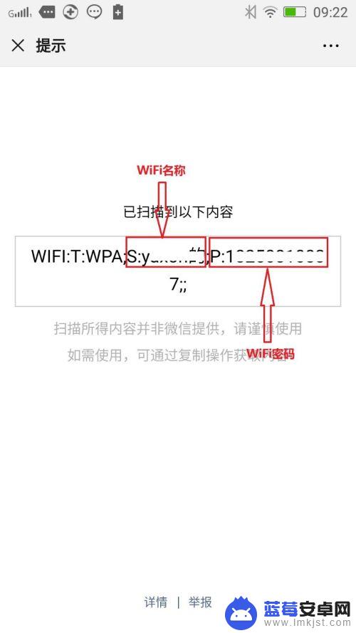 华为手机如何显示wifi密码 华为手机查看WiFi密码方法