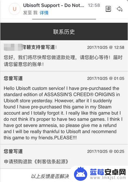 育碧买的游戏能移除吗 uplay退款申请流程教程