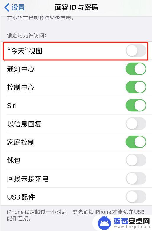 苹果手机怎么设置锁屏界面看不到相册 iPhone 如何隐藏锁屏小组件界面