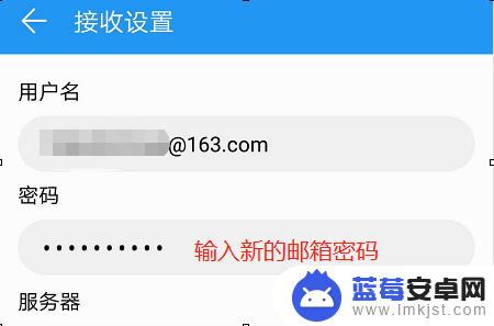 手机邮箱密码在哪里改 华为手机怎么修改电子邮箱密码