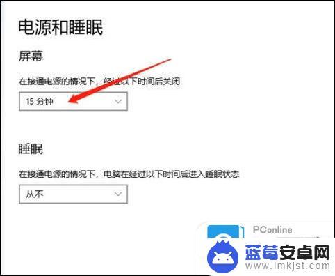 锁屏时间设置在哪里找到 电脑锁屏时间设置在哪里