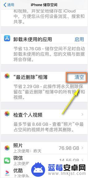 苹果手机怎么清理删除 如何清理苹果手机垃圾文件