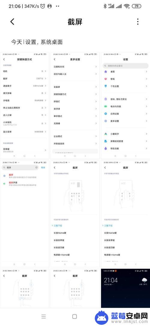 红米k30如何截屏手机屏幕 红米k30截屏操作步骤