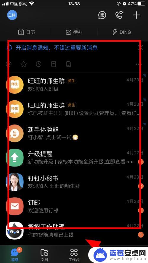 怎么把钉钉弄成黑色的 钉钉怎么设置深色模式