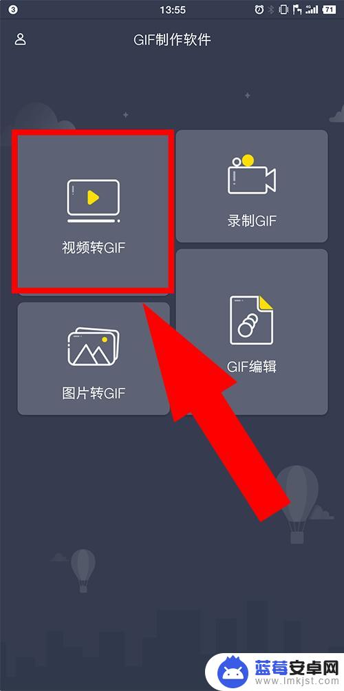 手机怎么制作视频表情 手机视频转GIF表情包教程