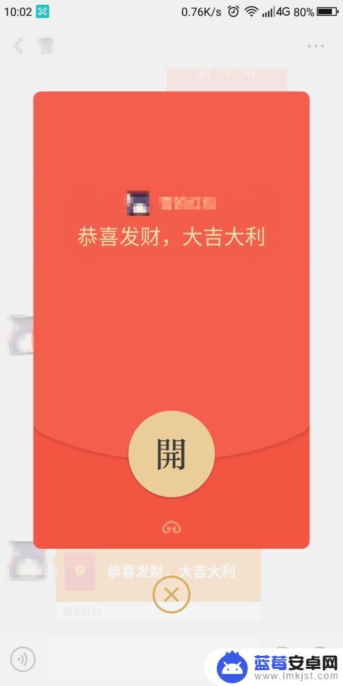 vivos15手机微信红包提醒怎么设置 手机微信红包消息提醒设置步骤