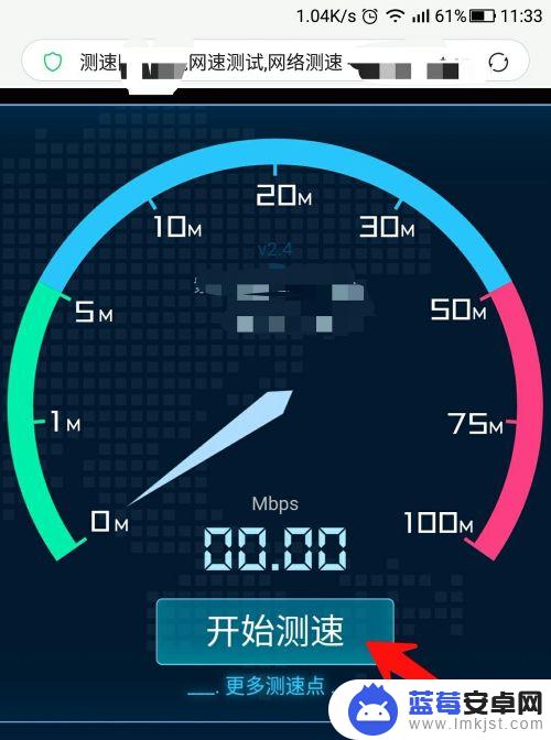 手机测网速怎么测 手机上的wifi网速测试工具