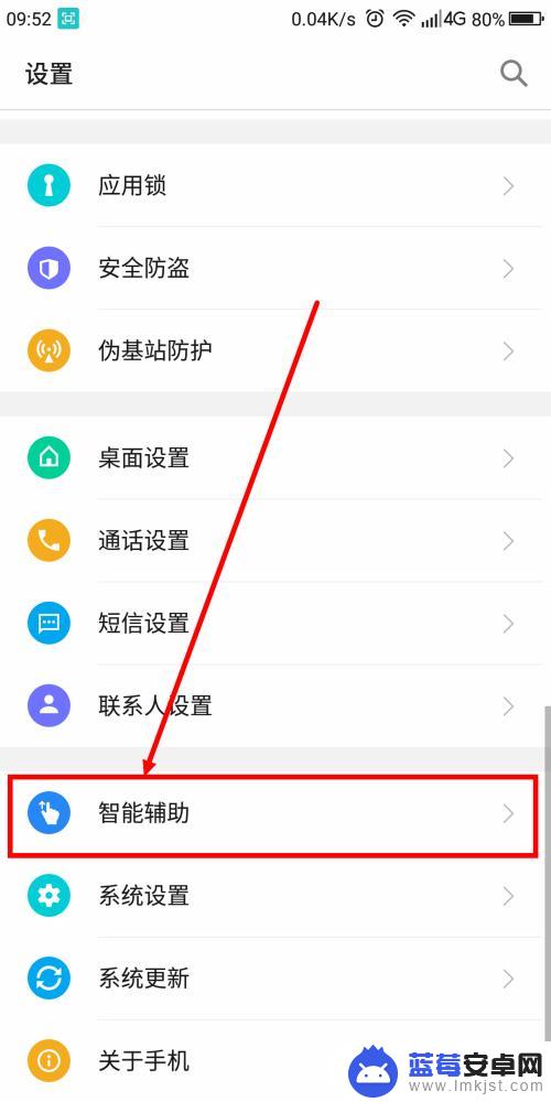 vivos15手机微信红包提醒怎么设置 手机微信红包消息提醒设置步骤