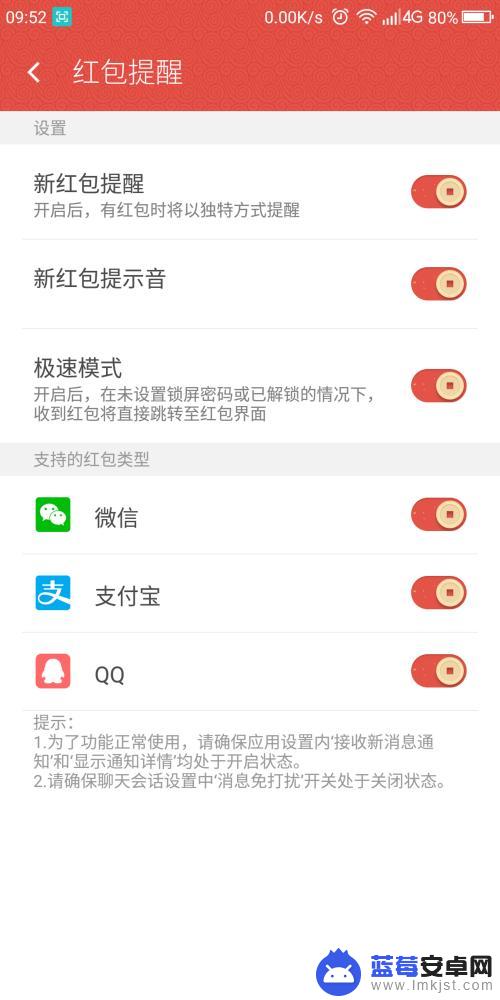 vivos15手机微信红包提醒怎么设置 手机微信红包消息提醒设置步骤