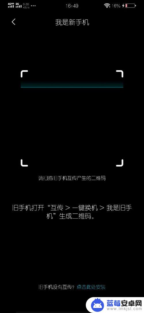 vivo手机的数据怎么传到苹果手机 vivo手机如何转移数据到苹果手机