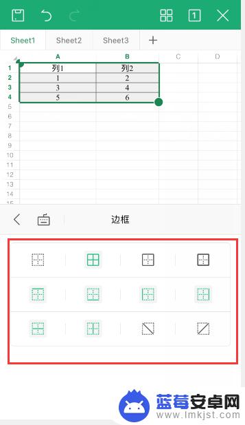 手机如何添加表框边框 手机wps边框设置方法