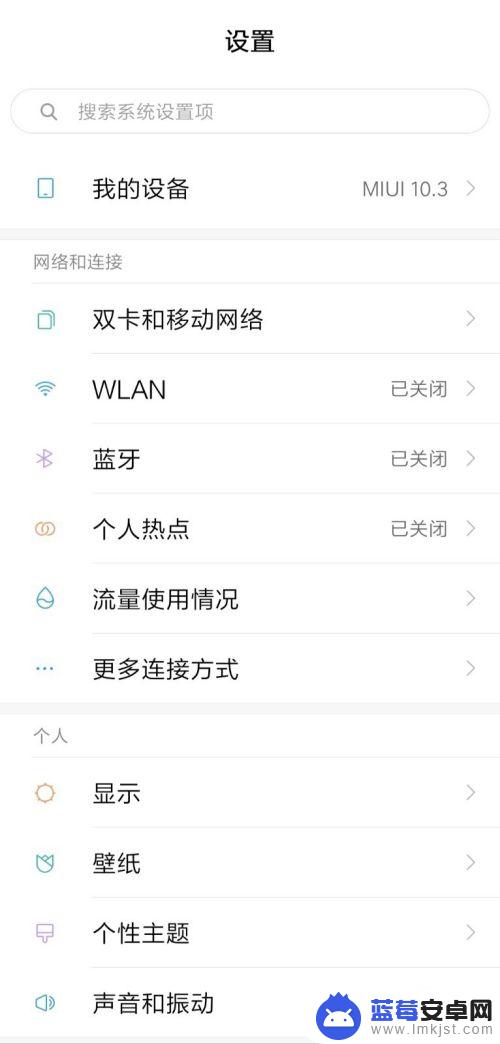 怎么开通手机语音应用锁 为什么需要给手机应用设置应用锁