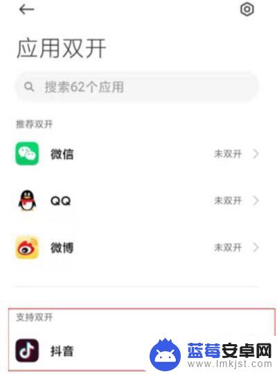 抖音可以分号吗 抖音分号怎么设置