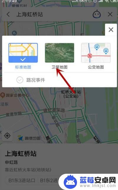 手机导航如何看到实时画面 高德地图实时街景怎么打开