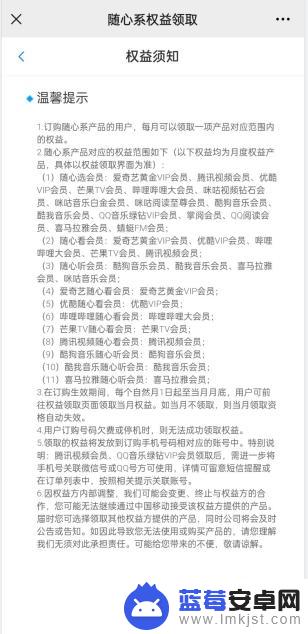 手机续费会员怎么领 移动会员每月一次领取流程