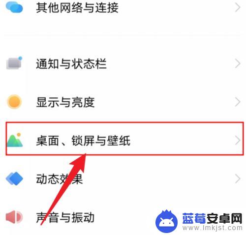 vivo手机绘制图案怎么取消 vivo手机如何关闭重绘图标功能