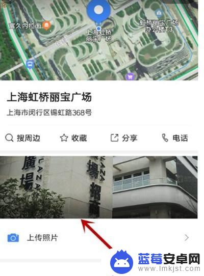 手机导航如何看到实时画面 高德地图实时街景怎么打开