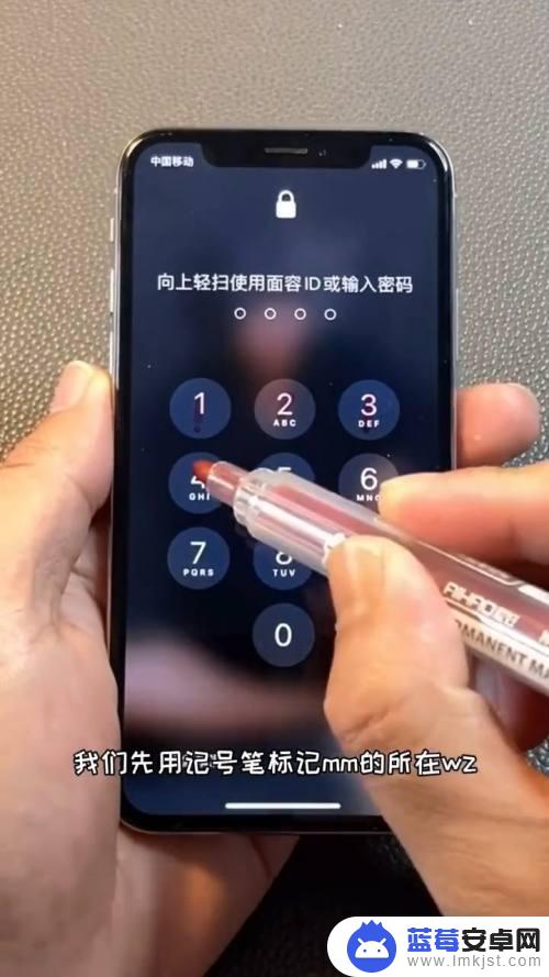 声控密码设置手机上怎么设置 iPhone如何设置声控密码