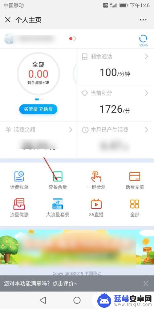 怎么查手机费用 手机欠费怎么查话费