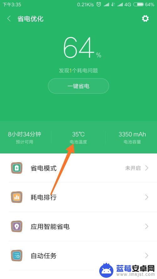 手机怎么检查发热程度 快速查看手机温度的方法