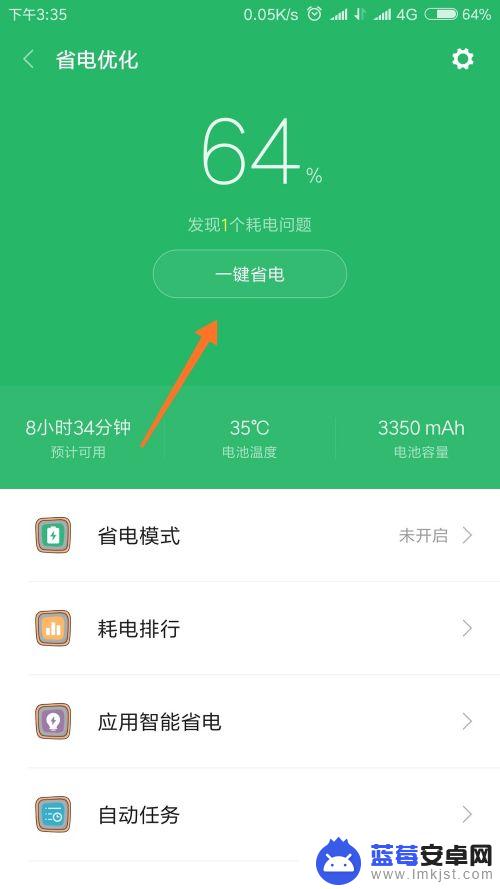 手机怎么检查发热程度 快速查看手机温度的方法