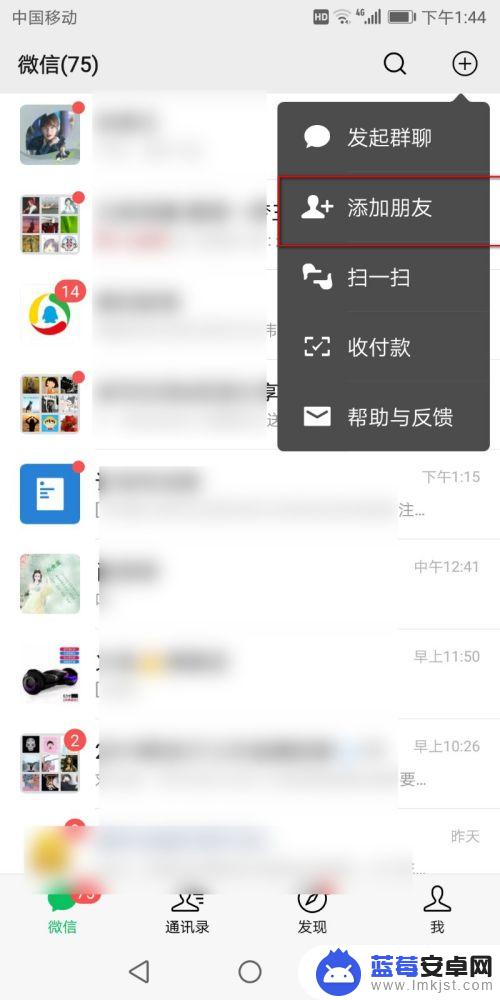 怎么查手机费用 手机欠费怎么查话费