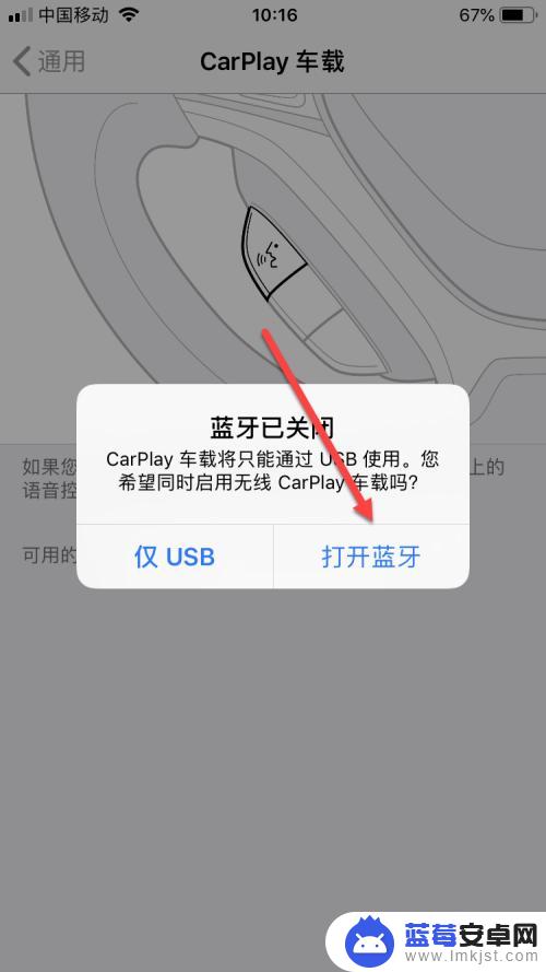 手机连接车载无线怎么设置 apple carplay无线连接设置步骤详解