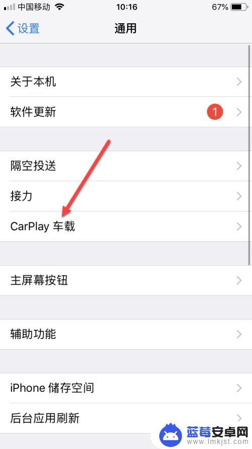 手机连接车载无线怎么设置 apple carplay无线连接设置步骤详解