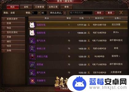 镇魔曲怎么选区 镇魔曲挣钱攻略