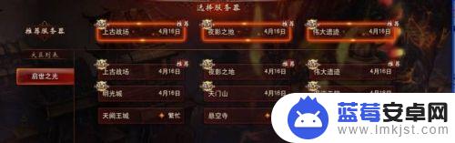 镇魔曲怎么选区 镇魔曲挣钱攻略