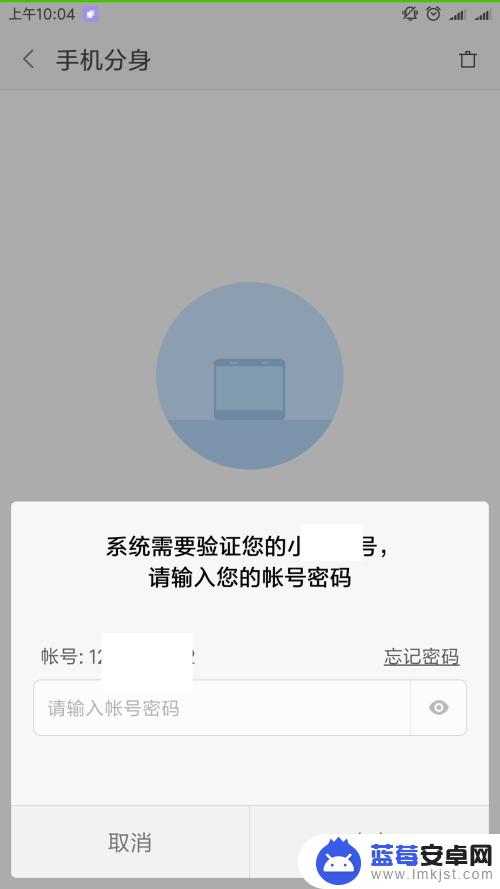 小米手机一分为二怎么设置 小米手机系统分身功能怎么设置