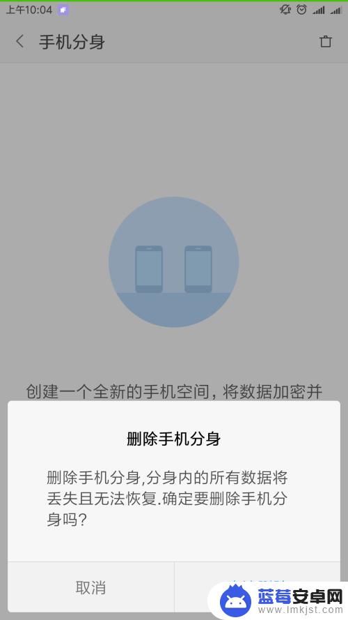 小米手机一分为二怎么设置 小米手机系统分身功能怎么设置