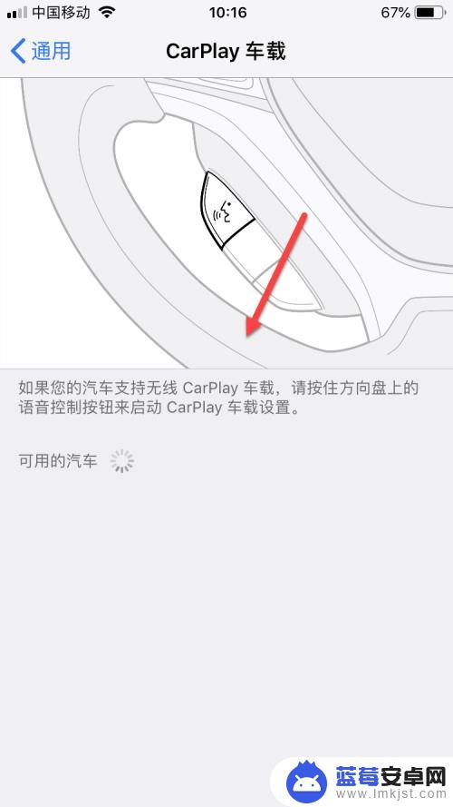 手机连接车载无线怎么设置 apple carplay无线连接设置步骤详解