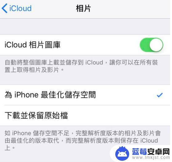 苹果手机照片优化 iPhone 照片储存空间不足怎么办