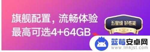 给父母买6g还是买6g 给父母买手机4g还是6g内存好