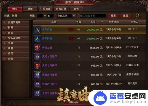 镇魔曲怎么选区 镇魔曲挣钱攻略